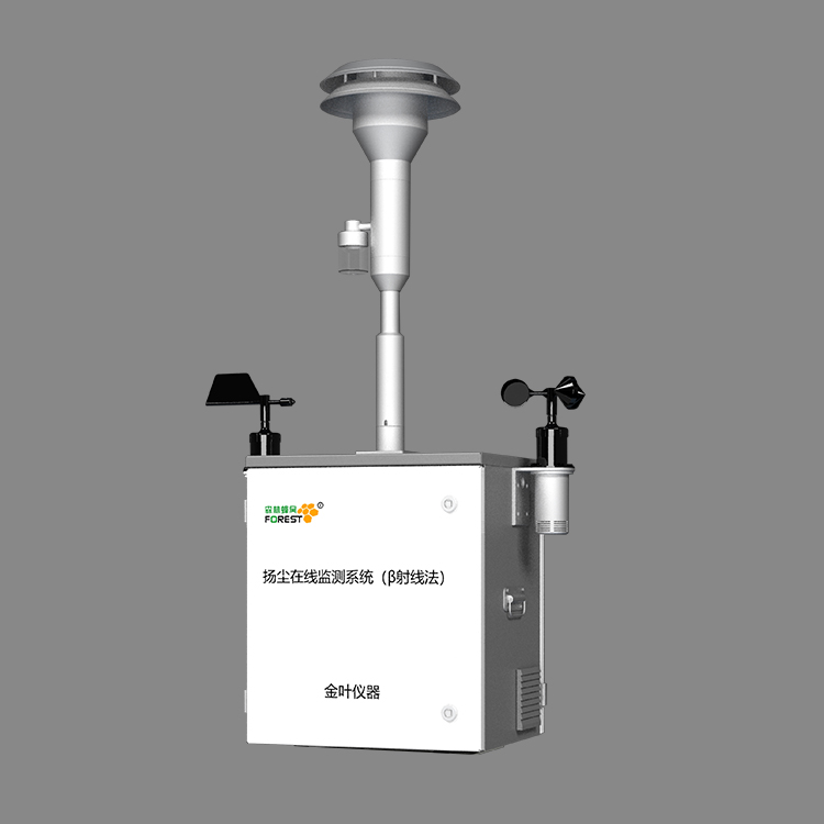 揚(yáng)塵在線監(jiān)測(cè)系統(tǒng)（β射線法）